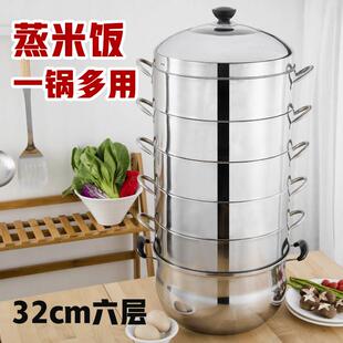 32cm不锈钢蒸锅大容量五六层加厚覆底多层蒸笼家用不串味蒸米饭锅