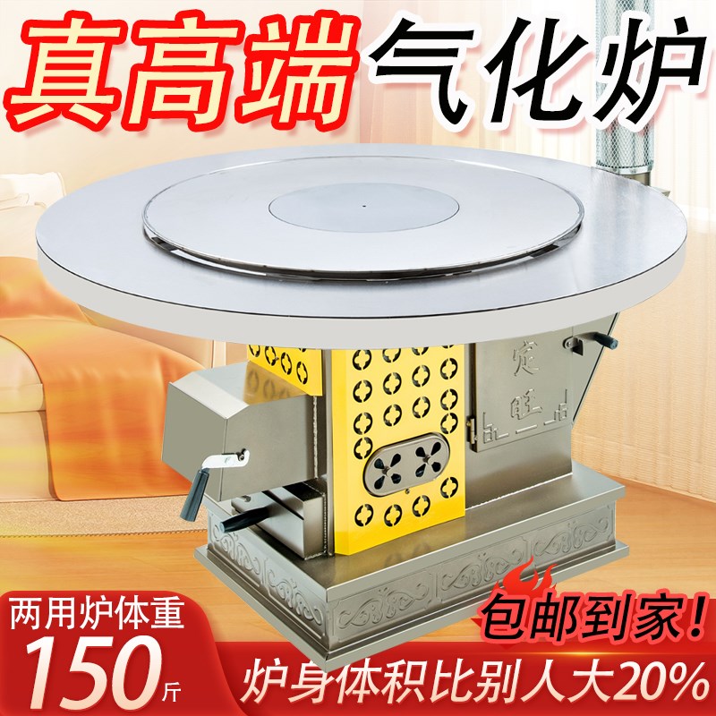 农村家用新型柴火取暖炉气化炉无烟柴煤两用柴火炉子汽化炉柴火灶
