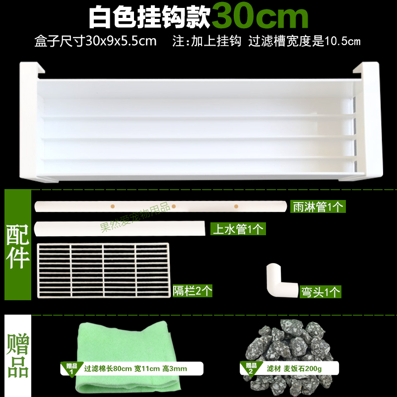 鱼缸白色挂钩过滤槽挂式滴流盒水族箱过滤盒净水过滤盒上置上滤槽