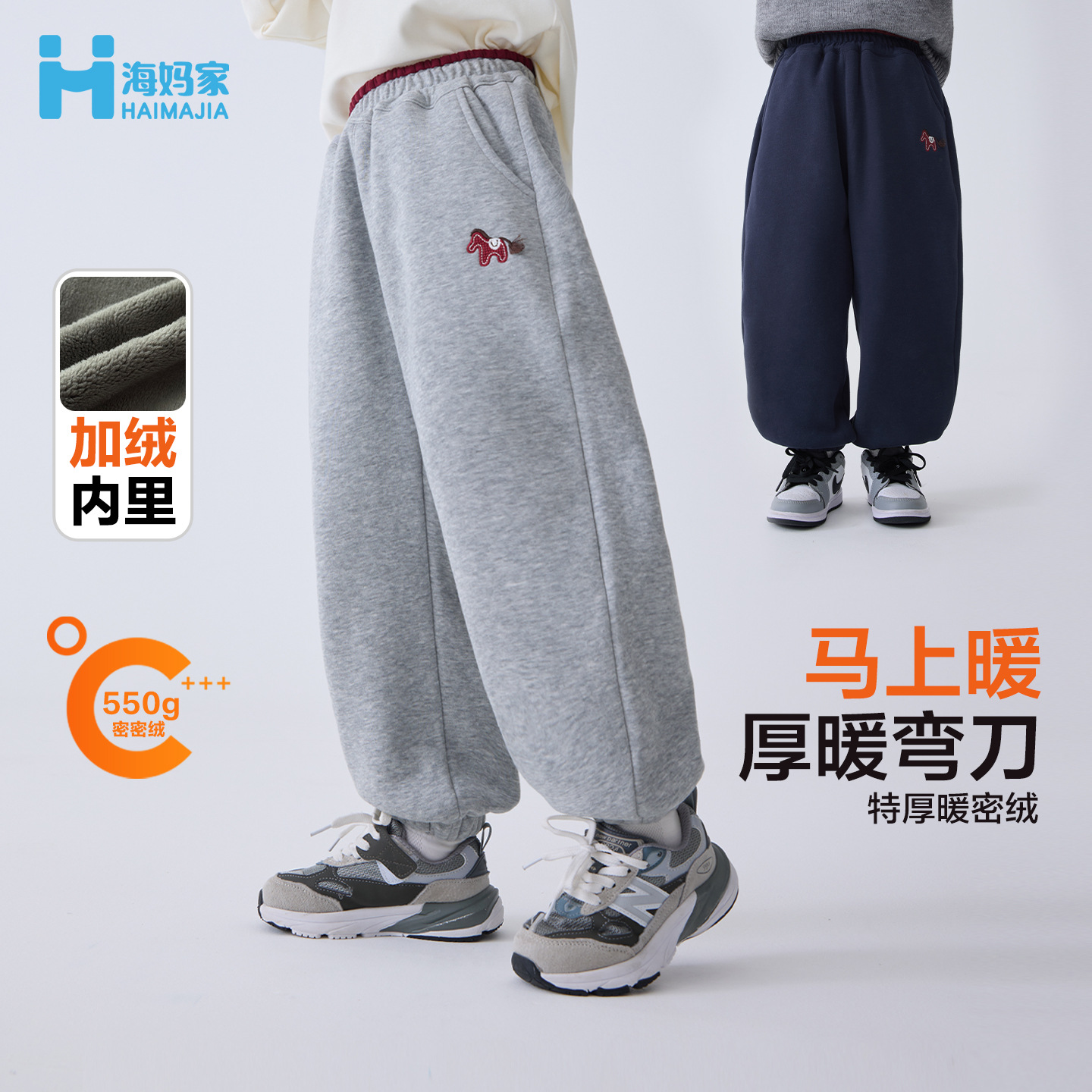 海妈家儿童加绒裤冬季运动裤2025洋气新款新年长裤冬装拜年服童装