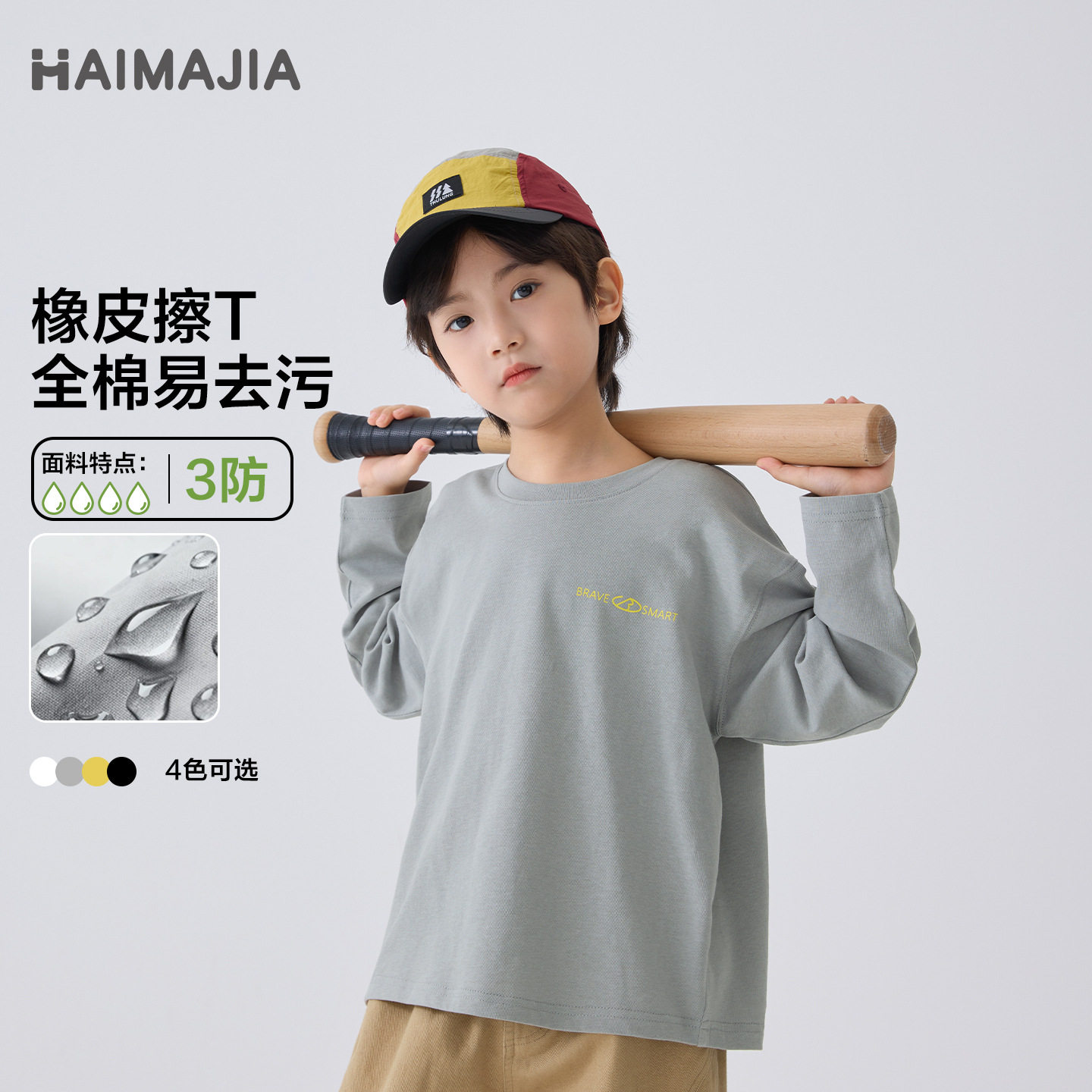 海妈家童装2026春季新款男童纯棉长袖T恤洋气春装衣服中大童潮范