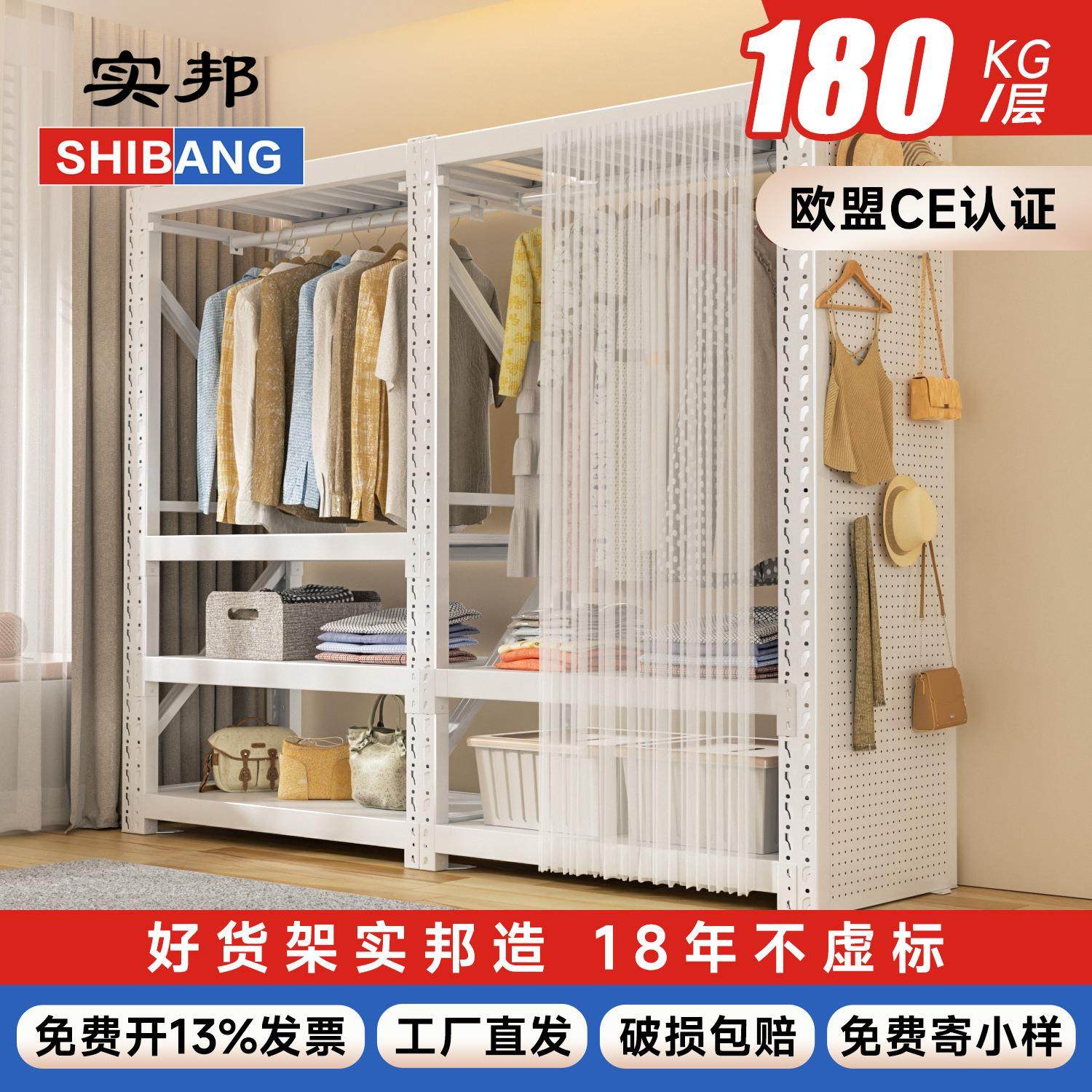 货架衣柜简易组装家用卧室房衣帽间收纳架子开放式钢制金属挂,搬运/仓储/物流设备,其他起重搬运设备,淘宝优惠券,粉丝福利购,淘宝优惠卷