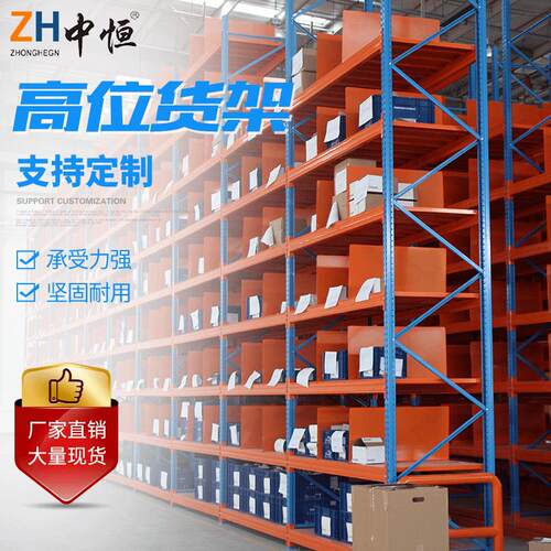 厂家定制仓库托盘仓储位货架横梁式工业多层储物重型位货架