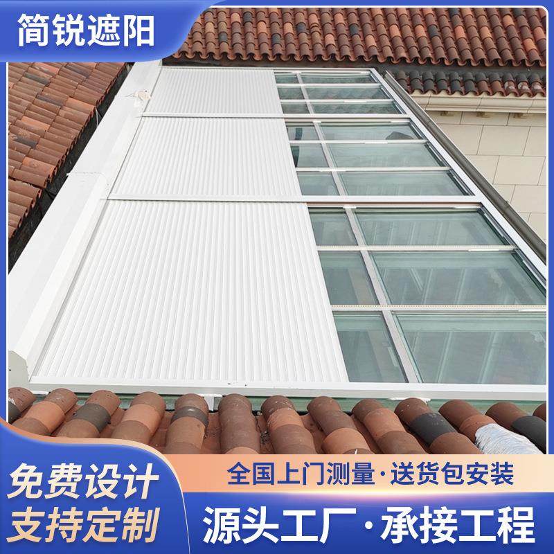 电动铝合金天幕阳光房隔热遮阳帘金属遥控卷帘防晒庭院天棚,户外/登山/野营/旅行用品,遮阳篷/雨篷/车篷/广告篷,淘宝优惠券,粉丝福利购,淘宝优惠卷