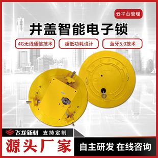 电力型智慧井盖智能井盖电子二道锁智慧井盖云管理平台普查系统
