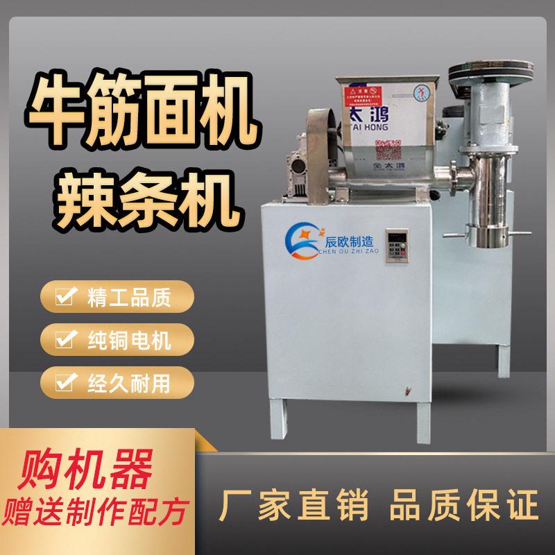 全自动商用自熟牛筋面机多功能辣条机干湿牛筋泡泡面制作加工机器