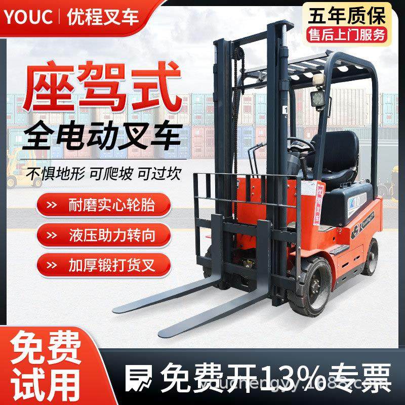 全电动三支点叉车0.5吨-吨升高车座驾式四轮堆高车仓储升降车,搬运/仓储/物流设备,其他起重搬运设备,淘宝优惠券,粉丝福利购,淘宝优惠卷