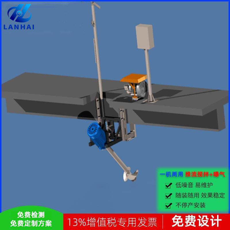 TR15推流搅拌式曝气机|11kw曝气设备|工厂直发|