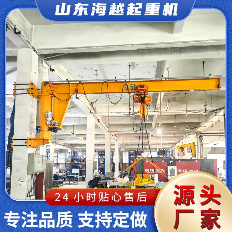 厂家悬臂吊墙壁式室内外起重机重物装卸悬臂吊500Kg吊机电动旋转,搬运/仓储/物流设备,其他起重搬运设备,淘宝优惠券,粉丝福利购,淘宝优惠卷