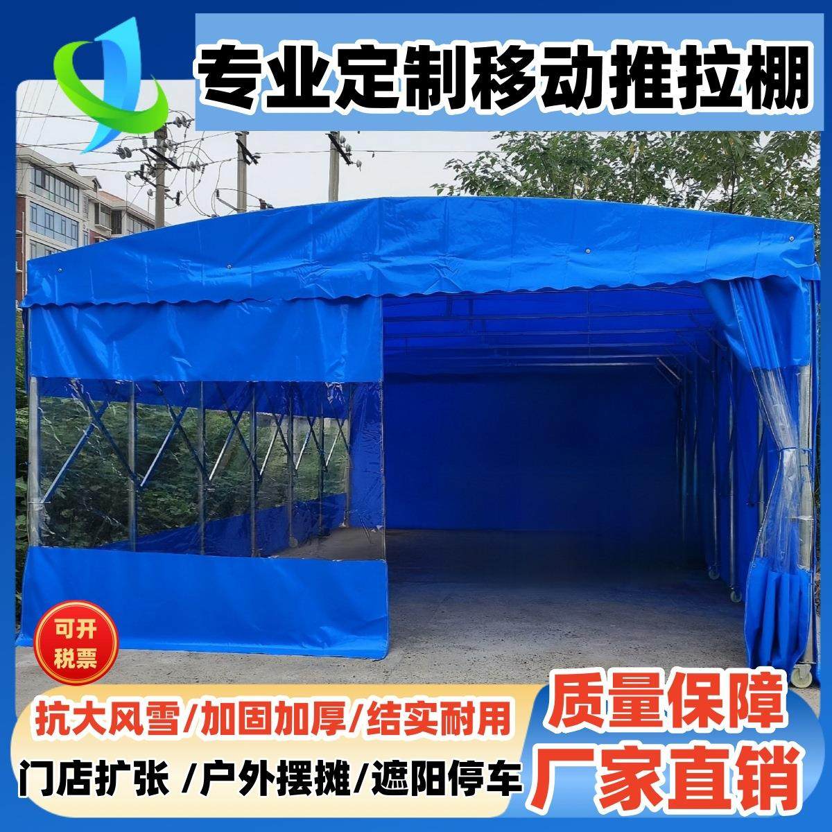 大型推拉雨棚仓库物流遮阳雨棚活动帐篷简易停车棚可移动式雨篷,户外/登山/野营/旅行用品,遮阳篷/雨篷/车篷/广告篷,淘宝优惠券,粉丝福利购,淘宝优惠卷