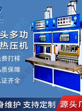 40T大压力粉扑机恒温双头粉扑气垫热压机a