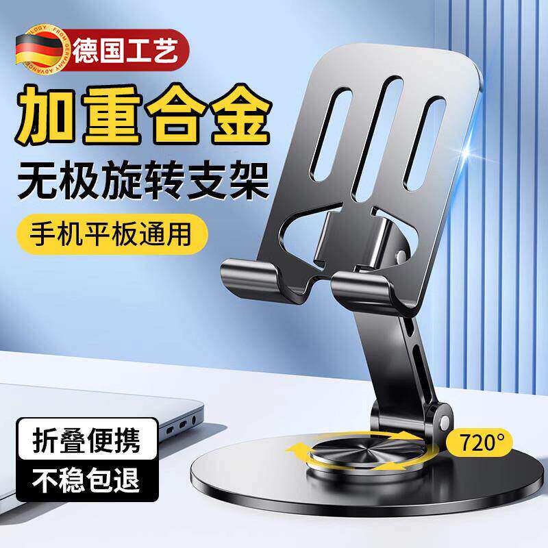 手机支架2026新款360度手机旋转可折叠桌面手机架支架手机座直播手机专用懒人平板iPad支撑