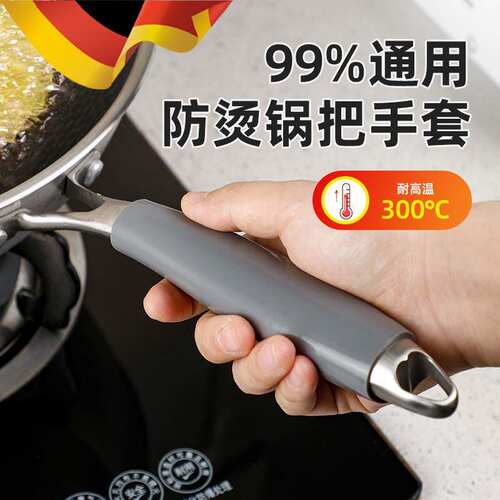 锅把手防烫套铁锅汤锅炒菜锅锅铲手柄套硅胶耐高温防滑加厚隔热套