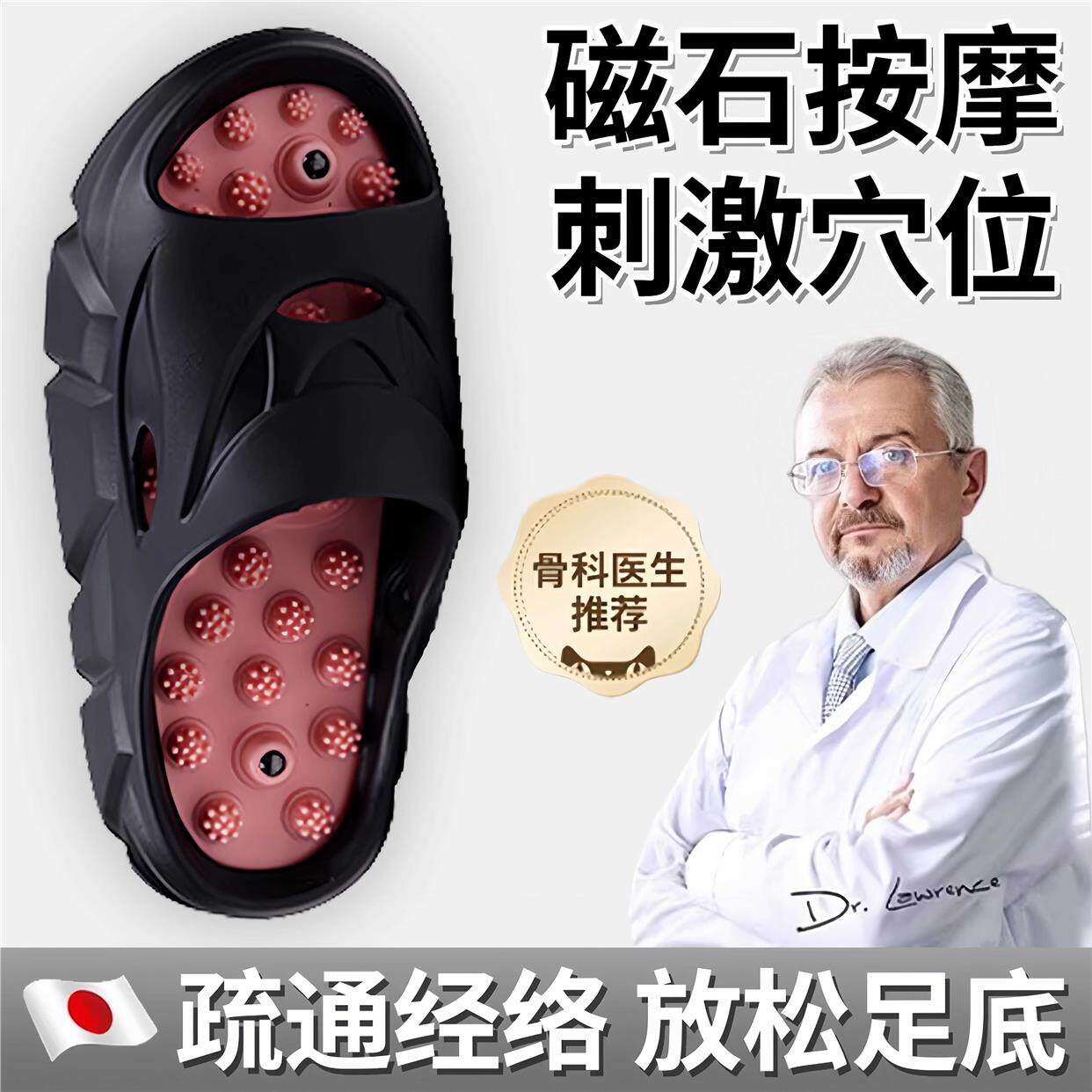 日本足底按摩拖鞋指压板筋膜女士2026新款足疗脚底穴位疏通经络男