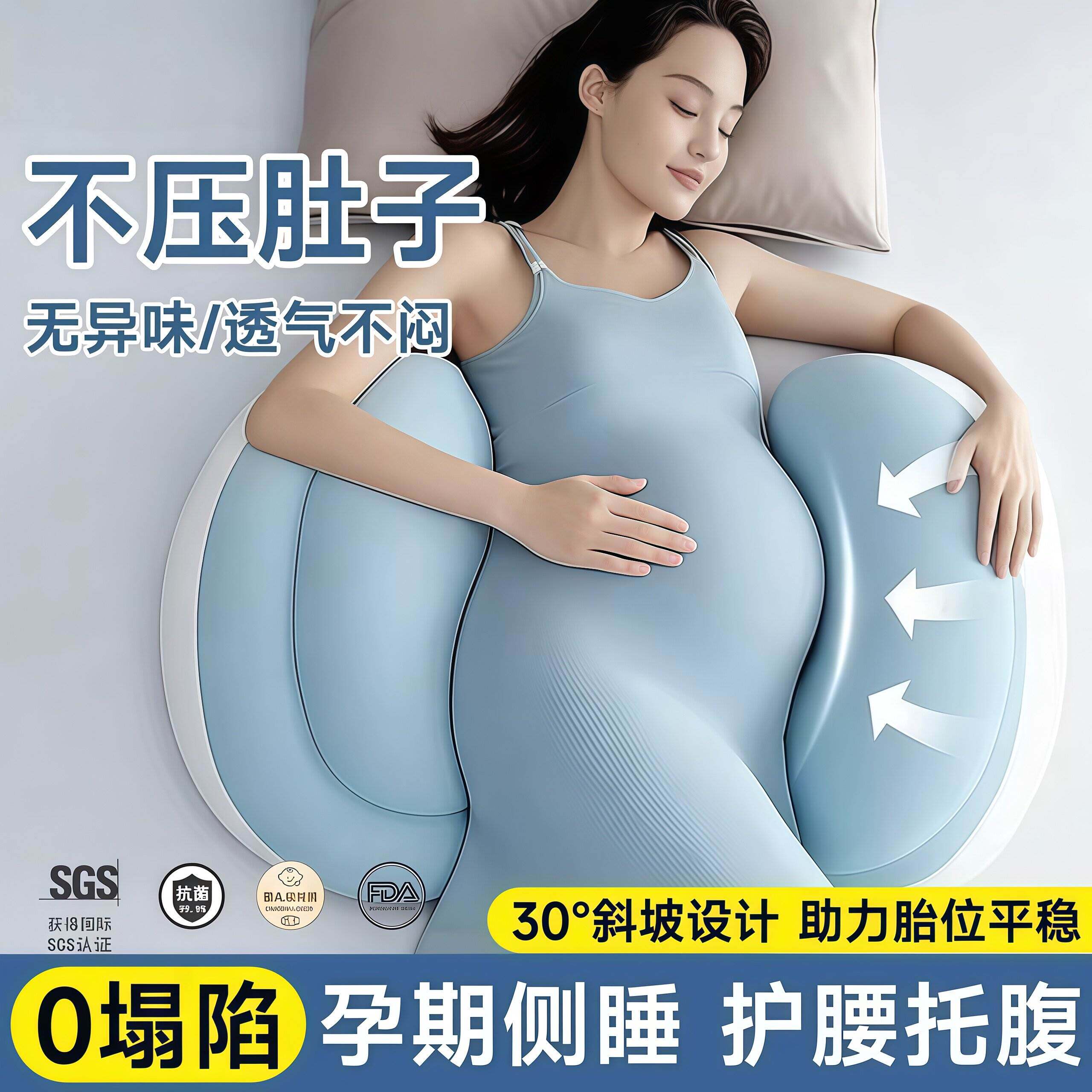 德国孕妇枕护腰侧睡枕托腹u型怀孕睡觉专用侧卧神器靠垫可拆洗抱