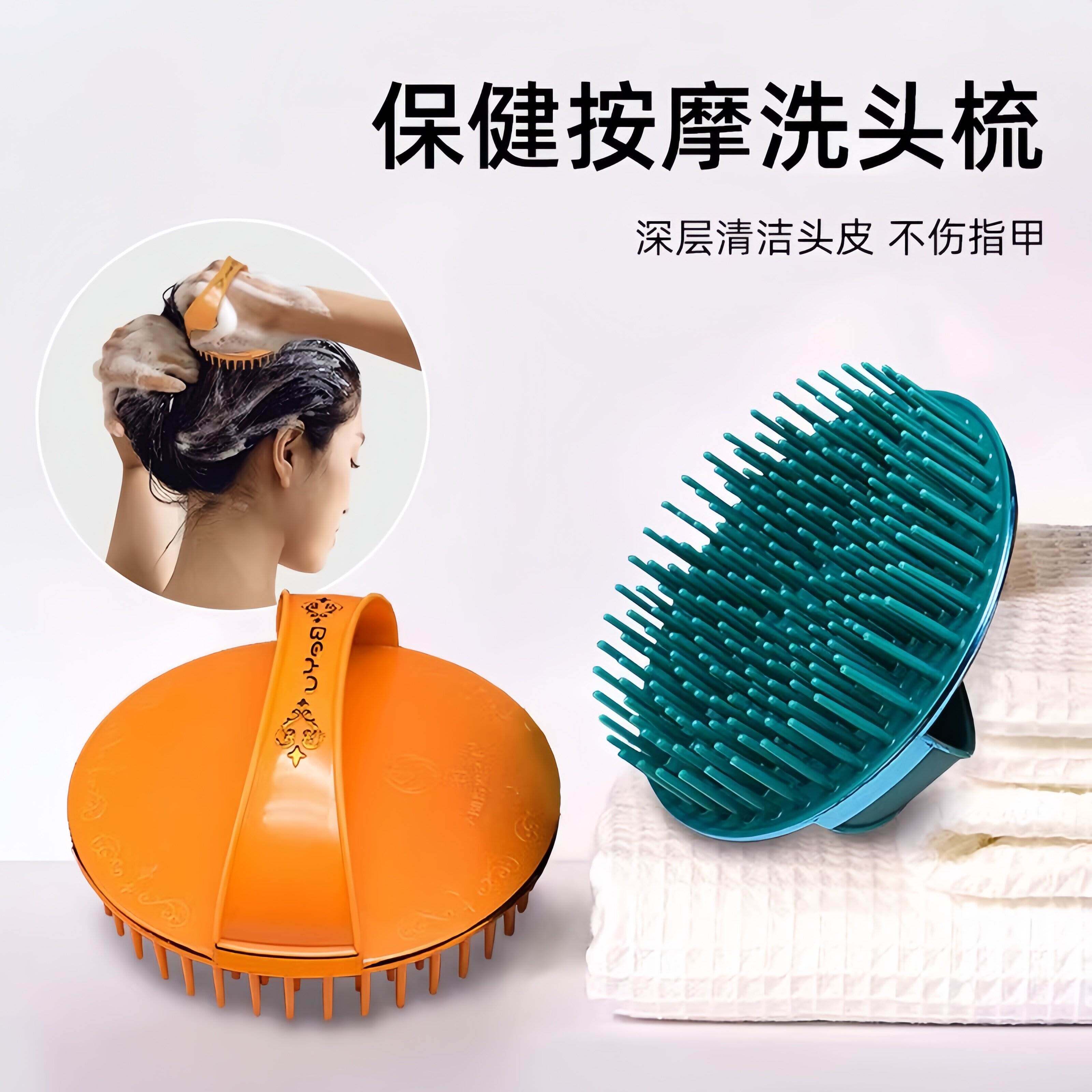 洗头梳头皮清洁神器洗头刷深层清理按摩头部圆梳子发廊养发中心梳