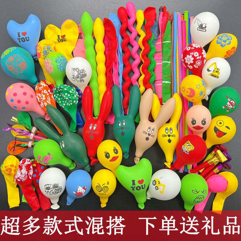 异形加厚多款兔子气球卡通混装汽球儿童气球生日派对装饰套餐