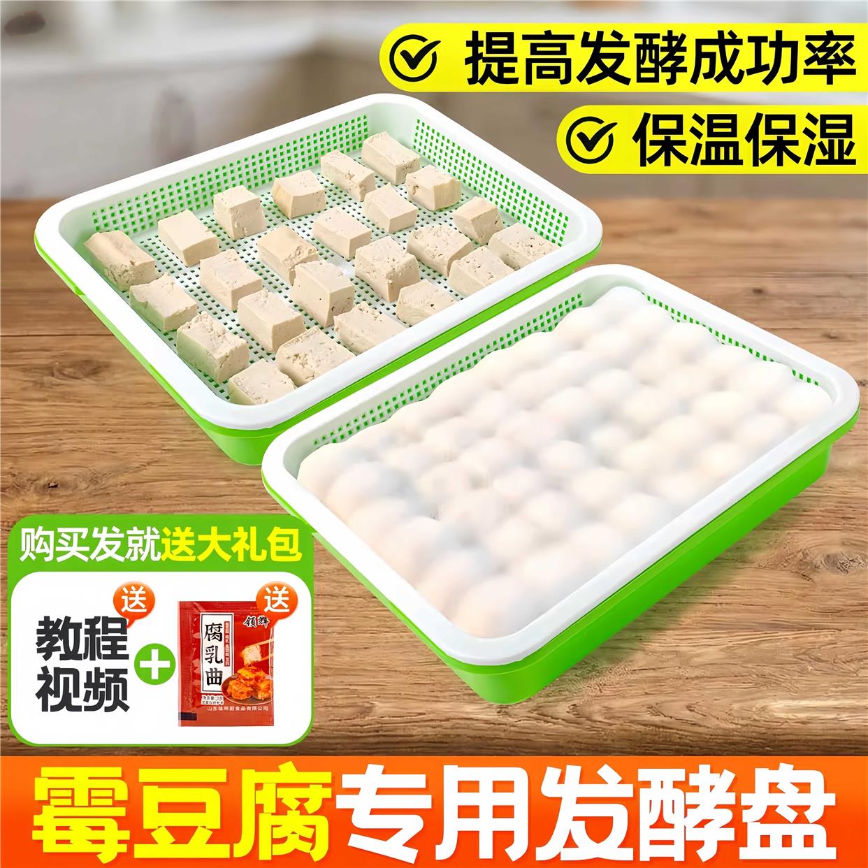 霉豆腐发酵盘做霉豆腐的工具家用自制豆腐乳专用带盖保湿发酵工具