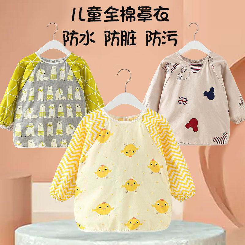 儿童罩衣全棉防水宝宝吃饭衣男童女宝防脏反穿衣围裙护衣长袖透气