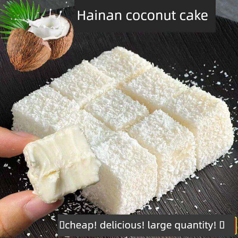 海南椰子糕 特产芒果糕 榴莲糕软糖糕 三种口味 休闲零食小吃包邮