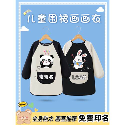 儿童围裙画画衣全身防水长袖罩衣男女孩小朋友防脏美术绘画衣
