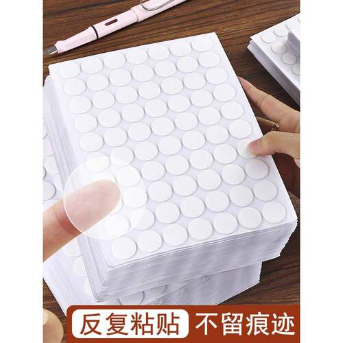 无痕胶带不留痕点胶不伤墙点点春联气球圆点不粘痕迹对联喜字粘结