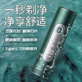 德国9d剃须刀电动男士进旅行便携充电旋转式须刨单头口刮胡须弟递