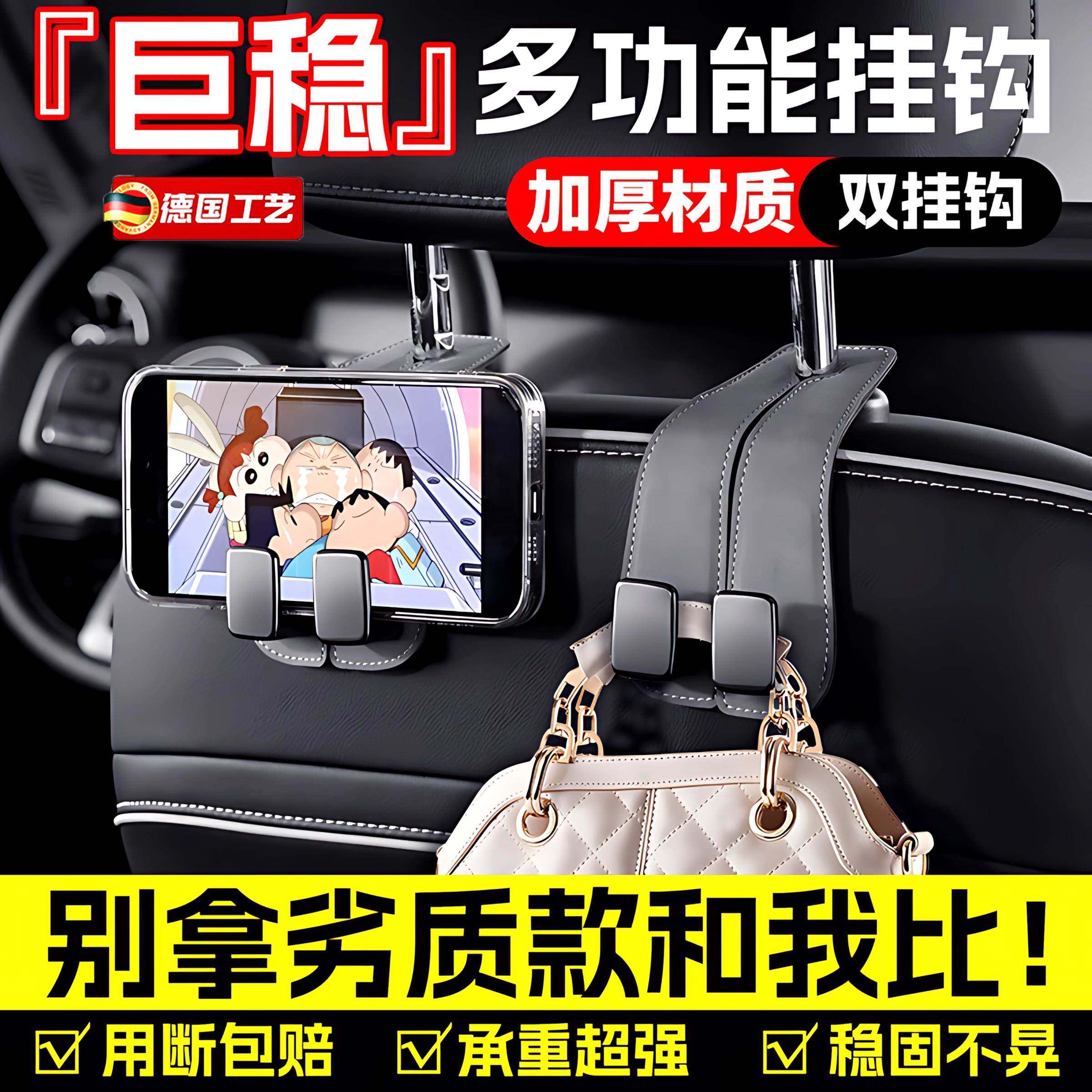 车载汽车挂钩座椅背升级隐藏双挂钩手机支架后排车内装饰包包收纳