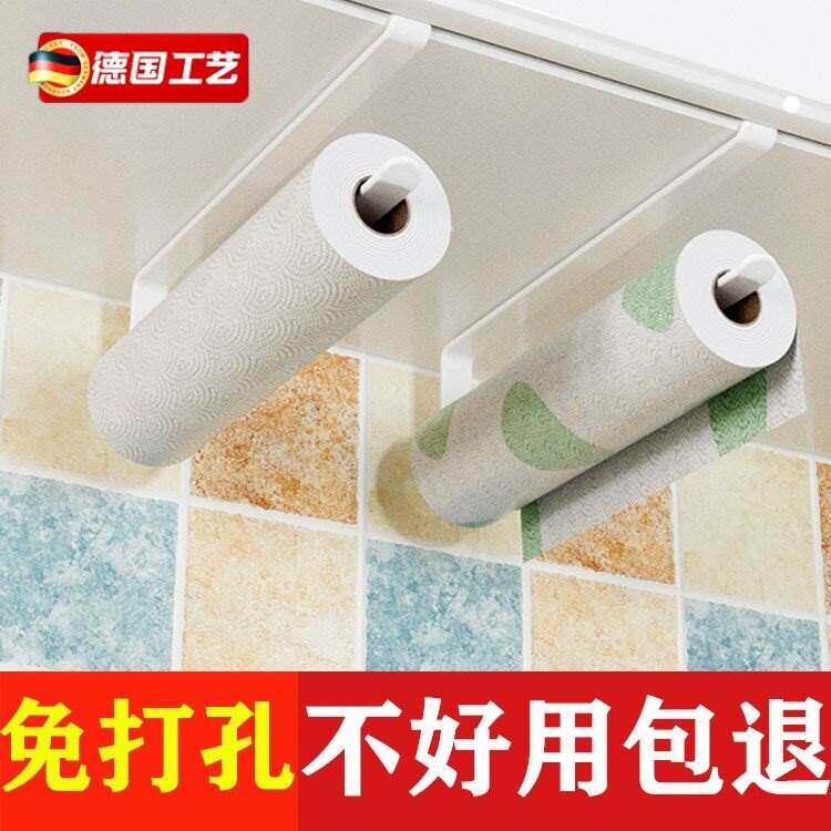 厨房纸巾架子免打孔橱柜收纳挂杆卷纸支架吸油保鲜袋保鲜膜置物架
