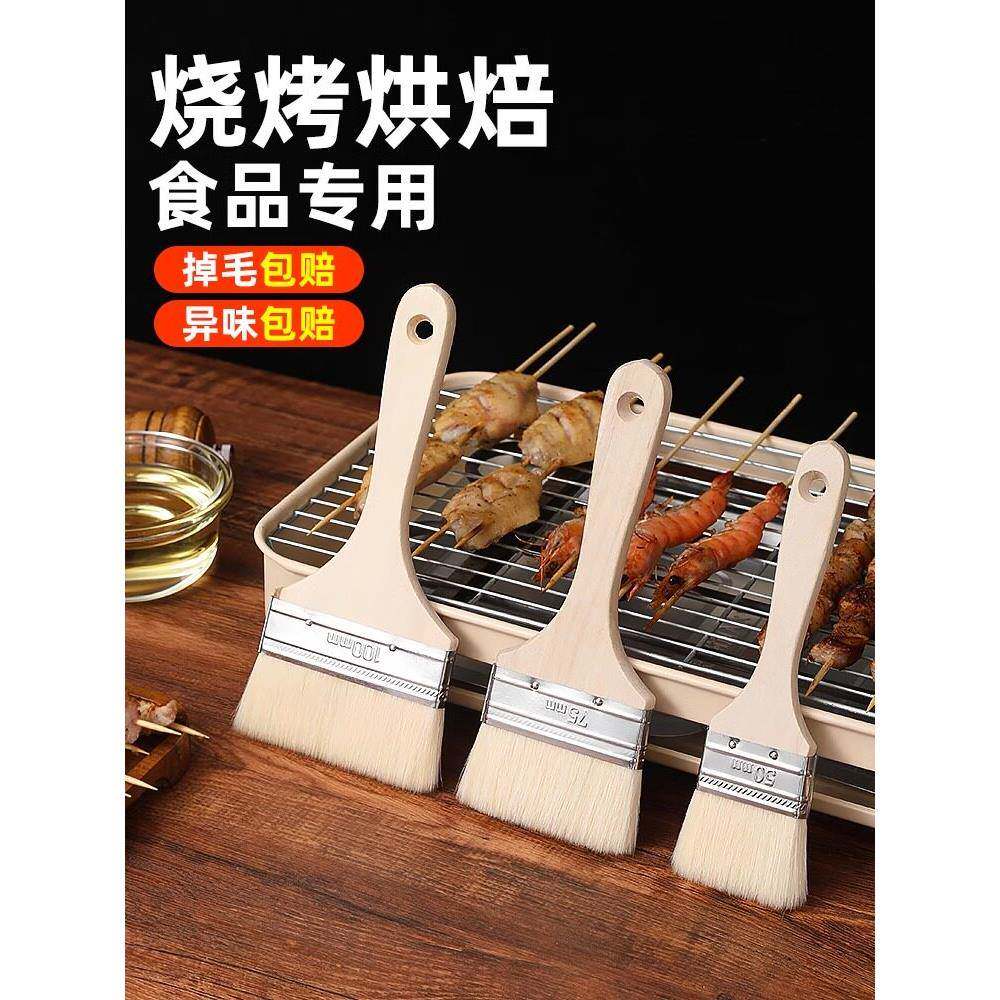 食品级羊毛刷烧烤油刷子厨房烙饼刷油酱用品工具家用烘焙耐高温小