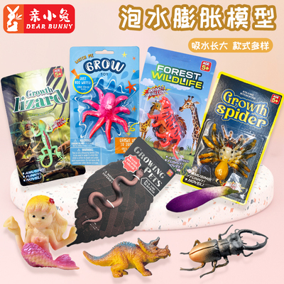 泡水膨胀恐龙海洋动物吸水变大