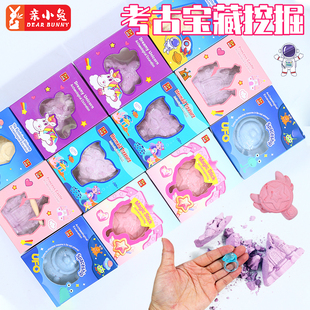 儿童考古探索挖掘玩具独角兽寻宝美人鱼手工DIY男女孩挖宝石钻石