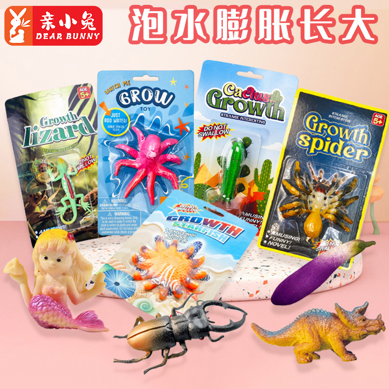 泡水膨胀恐龙海洋动物吸水变大