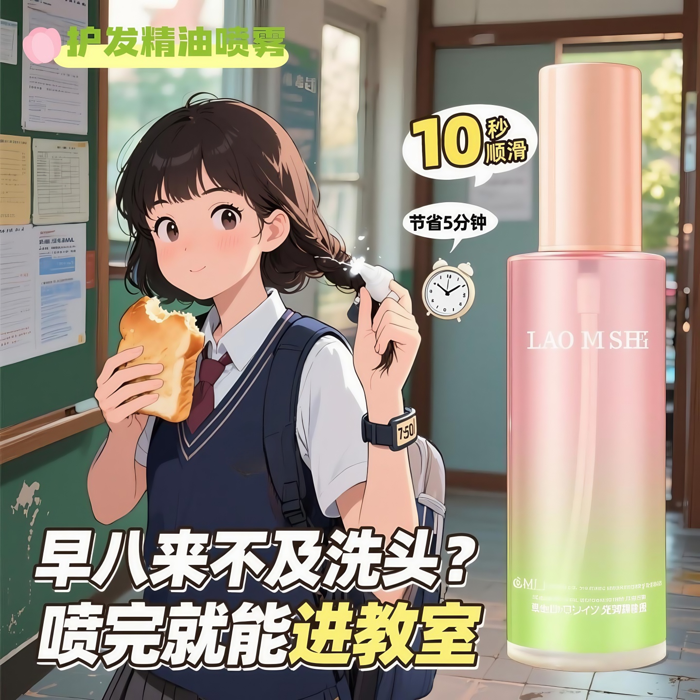 护发精油喷雾留香防烫染干枯毛躁深层滋养柔顺发油免洗发膜学生女