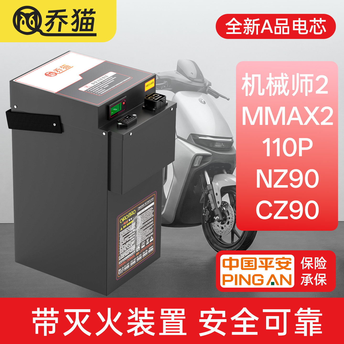 适用九号机械师2代电池MMAX2 110P NZ90 CZ90 48V 电摩锂电池,电动车/配件/交通工具,电动摩托车锂电池,淘宝优惠券,粉丝福利购,淘宝优惠卷