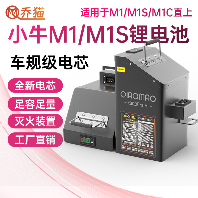 小牛锂电池电动车M1/M1S宁德电瓶48V20ah时代蓄电池非原装