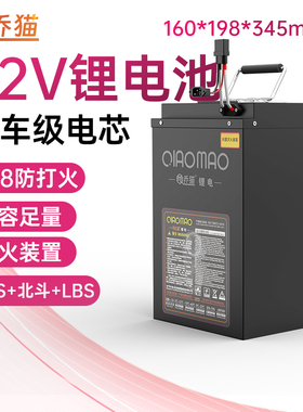 乔猫电动车锂电池72V40AH/50AH三元锂电池GPS外卖赛鸽/黑骑士直上