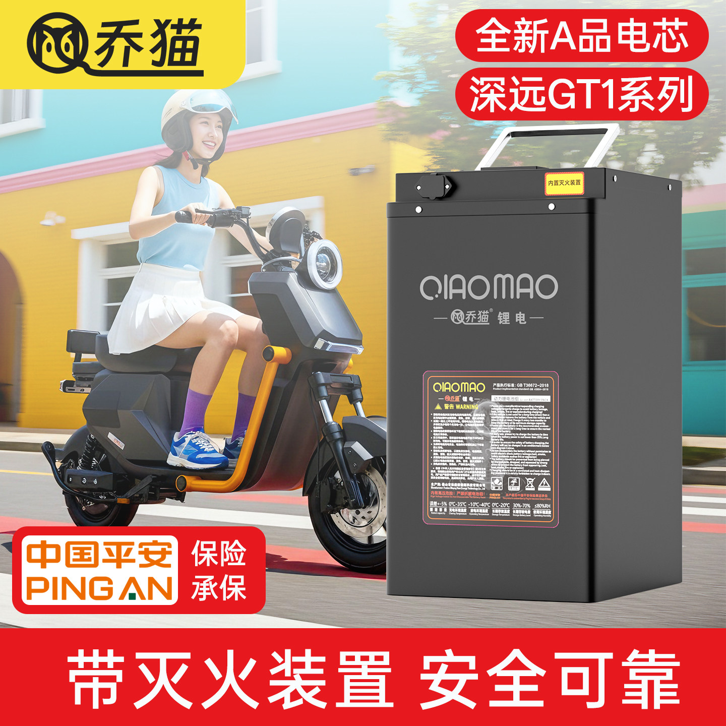 乔猫深远GT1/系列运动版高配版1.0/2.0/3.0直上锂电池72V60V48V