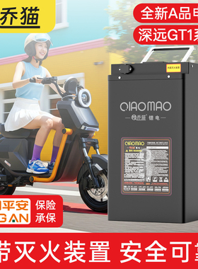 乔猫深远GT1/系列运动版高配版1.0/2.0/3.0直上锂电池72V60V48V