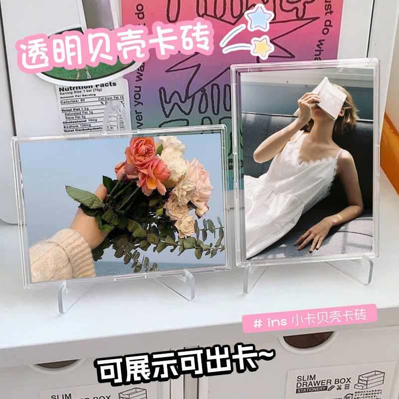 贝壳卡砖透明卡扣式小马宝莉咕卡砖明星动漫diy保护壳卡套