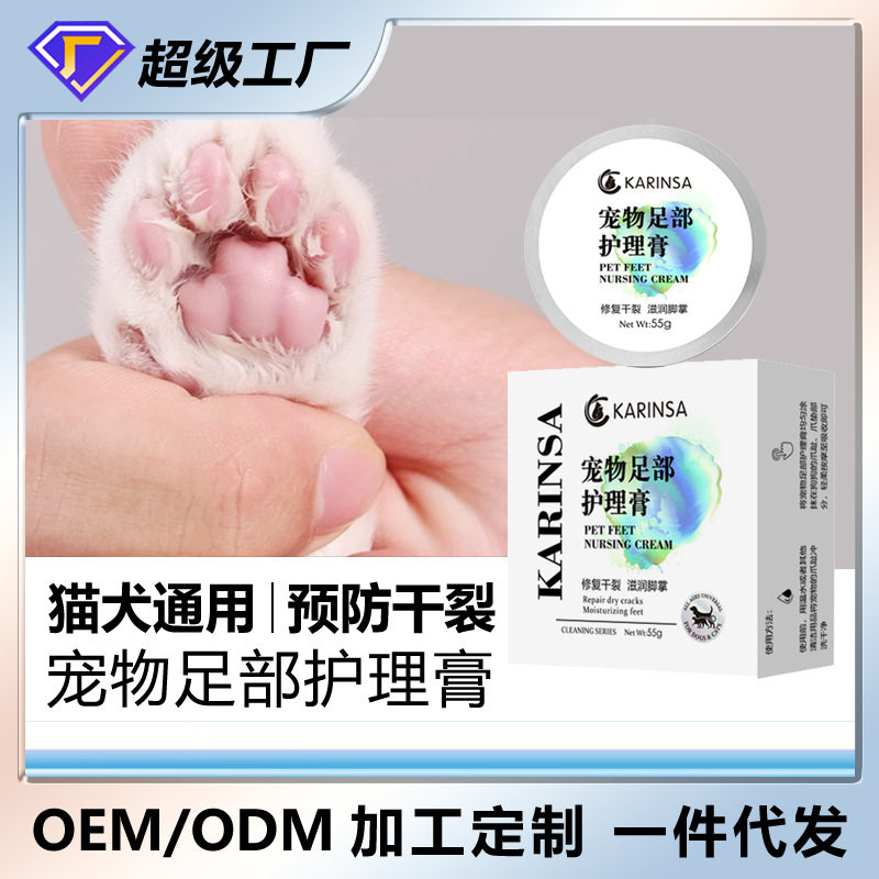 petscout宠物护爪膏脚掌干裂猫咪狗狗爪子护理润足膏滋润护脚霜,宠物/宠物食品及用品,脚掌滋润/防滑/护理,淘宝优惠券,粉丝福利购,淘宝优惠卷