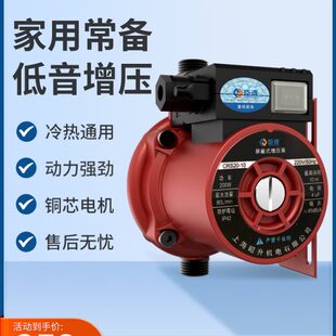 臣源家用全自动增压泵高层自来水热水器太阳能上水增压水泵