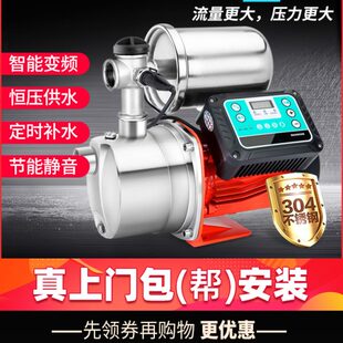 自吸泵家用全自动220V水井抽水泵自来水加压智能变频不锈钢增压泵