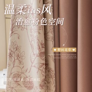 印花浪漫窗帘女生卧室遮光2023新款 法式 客厅轻奢高级感粉色公主风