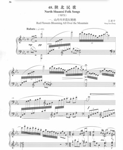山丹丹花开红艳艳-陕北民歌钢琴演奏版-高清电子谱-艺术钢琴曲谱