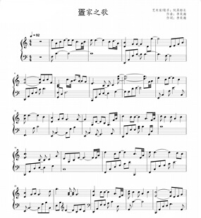 疍家之歌-给阿嬷的情书插曲-钢琴独奏谱-电子谱-流行歌曲-电子版