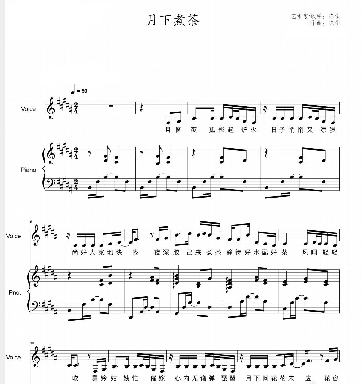月下煮茶-给阿嬷的情书主题曲钢琴弹唱谱-流行歌曲钢琴谱-电子版