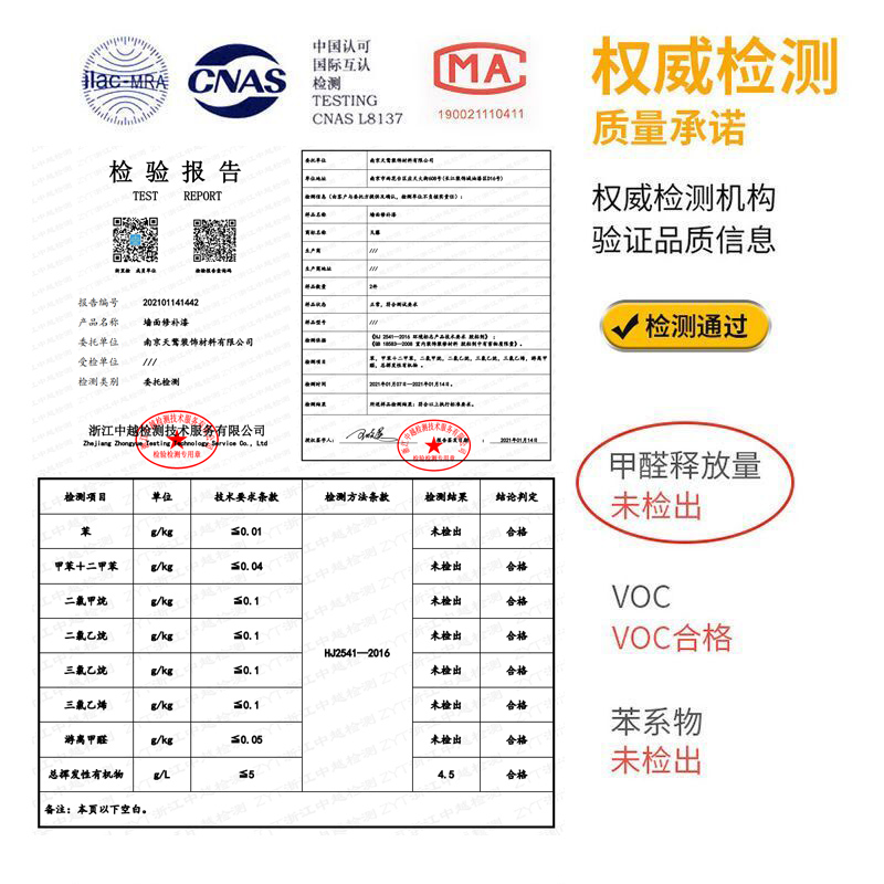 补墙膏墙面翻新修补膏自喷漆白色墙面乳胶漆室内家用修复神器去污