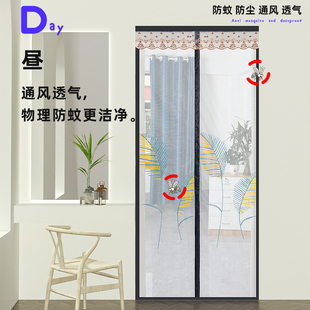 魔术贴防蚊门帘加密静音防蝇磁铁自吸纱门沙窗隔断家用 清新风夏季