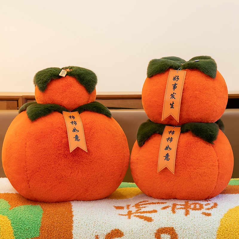仿獭兔毛柿子毛绒玩具大号公仔女孩抱枕玩偶挂件装饰生日礼物